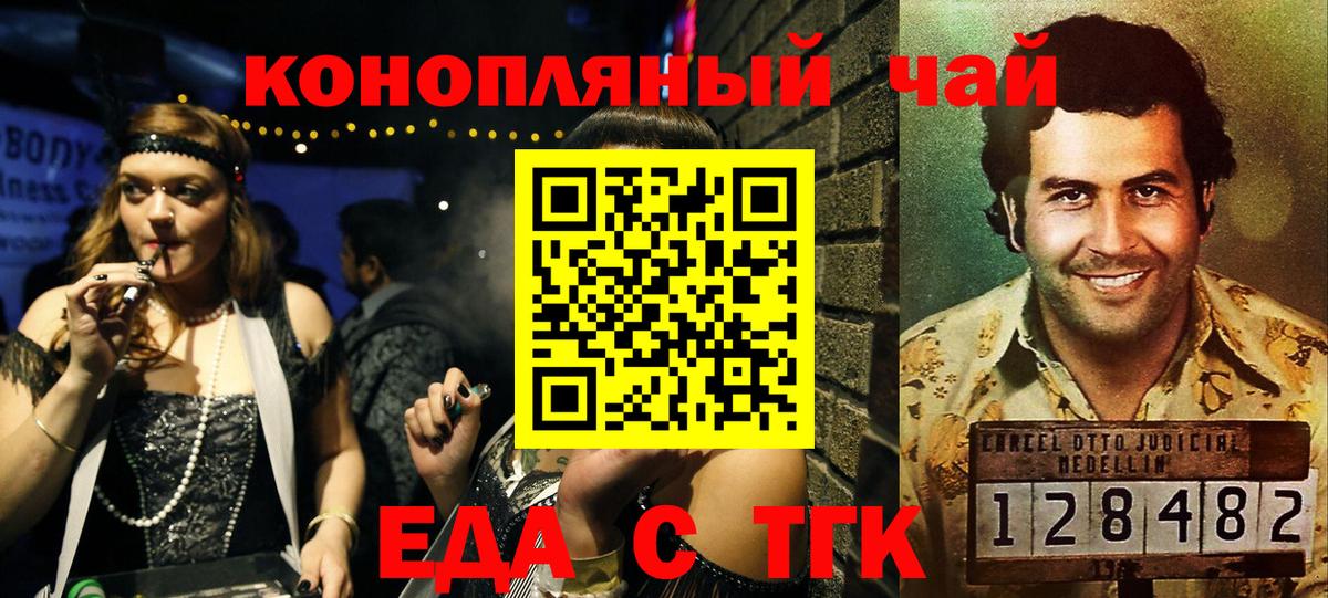 Canna-Cookies марихуана Новокубанск