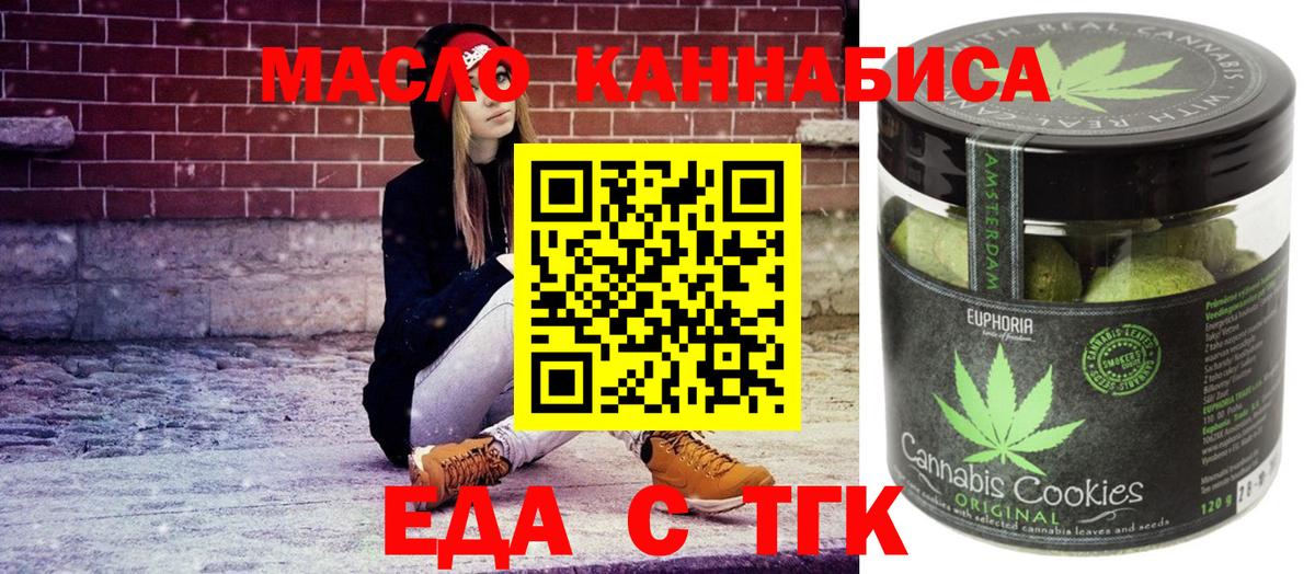Новокубанск  Canna-Cookies марихуана  Вход с VPN 