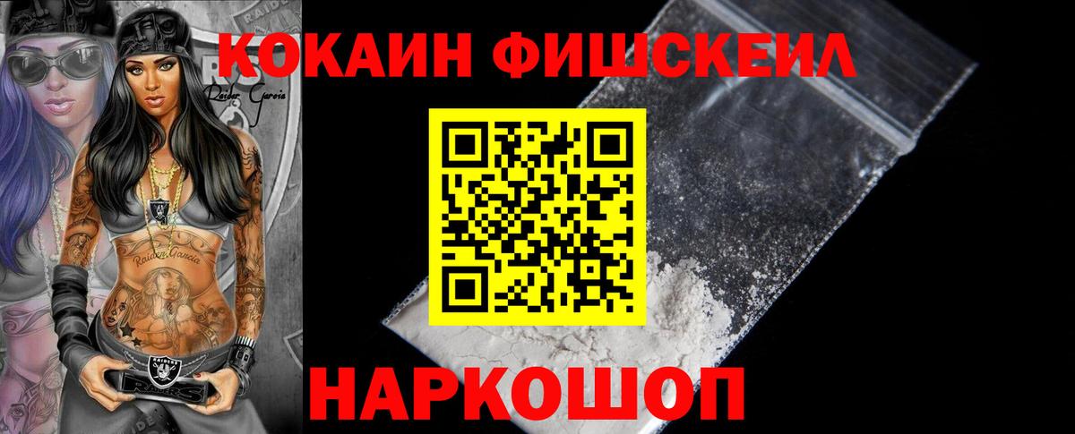 COCAIN Columbia Новокубанск
