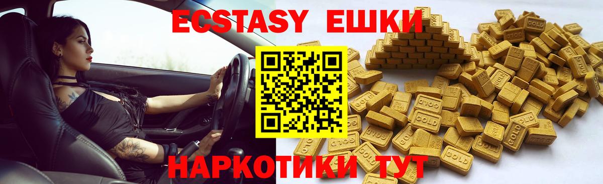Ecstasy диски Новокубанск