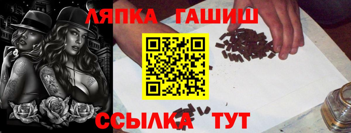 Новокубанск  ГАШИШ 40% ТГК  Вход с VPN  ГАШИШ гарик 