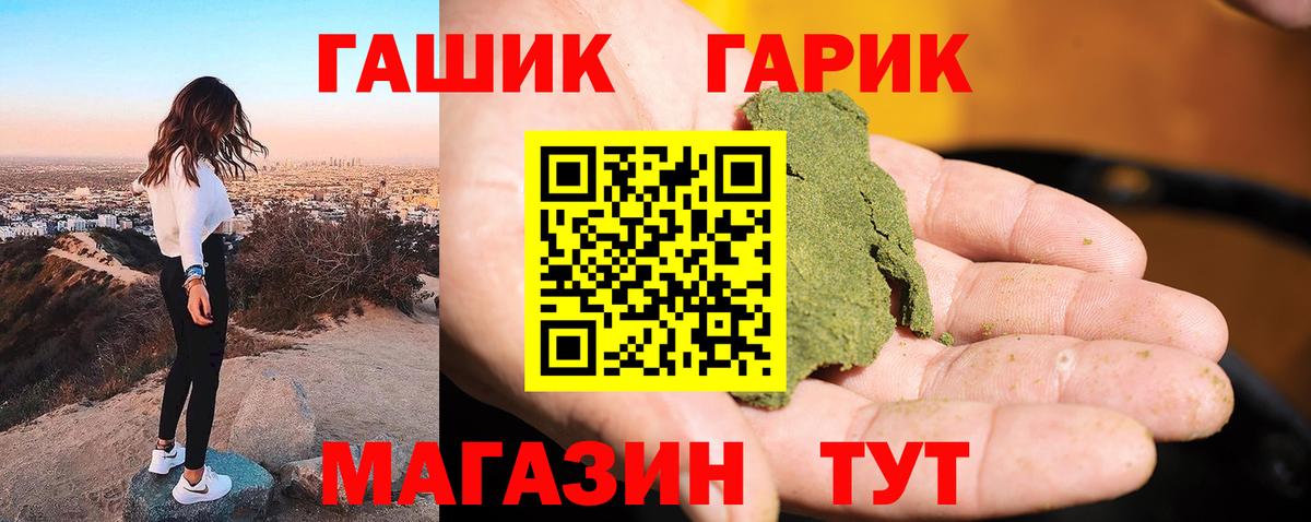 Гашиш Ice-O-Lator Новокубанск