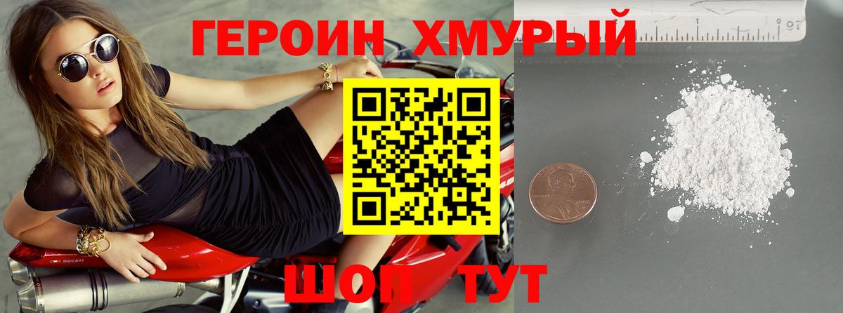 Героин афганец Новокубанск