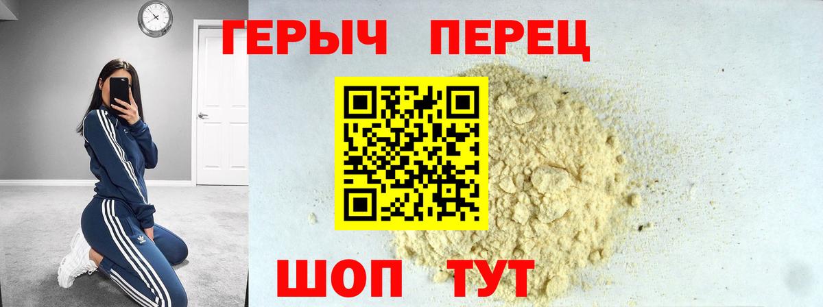 ГЕРОИН афганец  Вход с VPN  ГЕРОИН  Новокубанск 