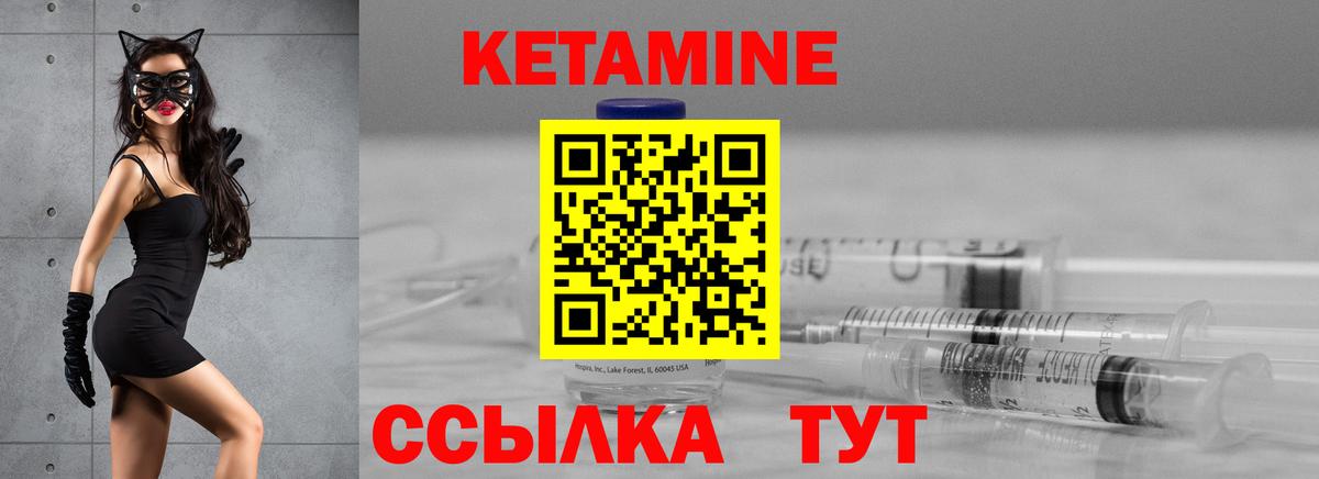 Кетамин ketamine Новокубанск