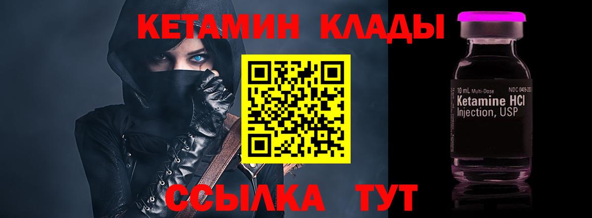 Кетамин VHQ  Вход с VPN  Новокубанск 