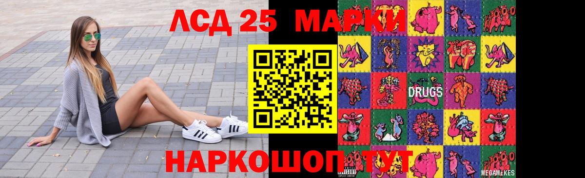 Лсд 25 экстази кислота Новокубанск