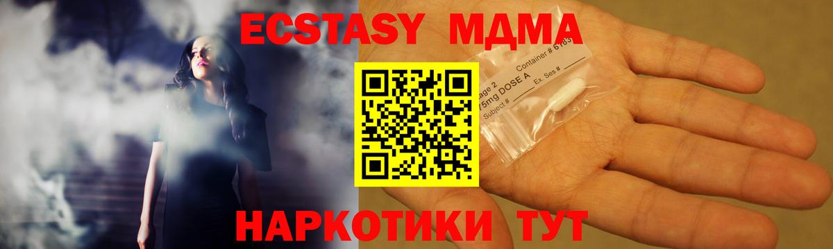 Новокубанск  MDMA  MDMA Molly  Вход с VPN  MDMA VHQ 