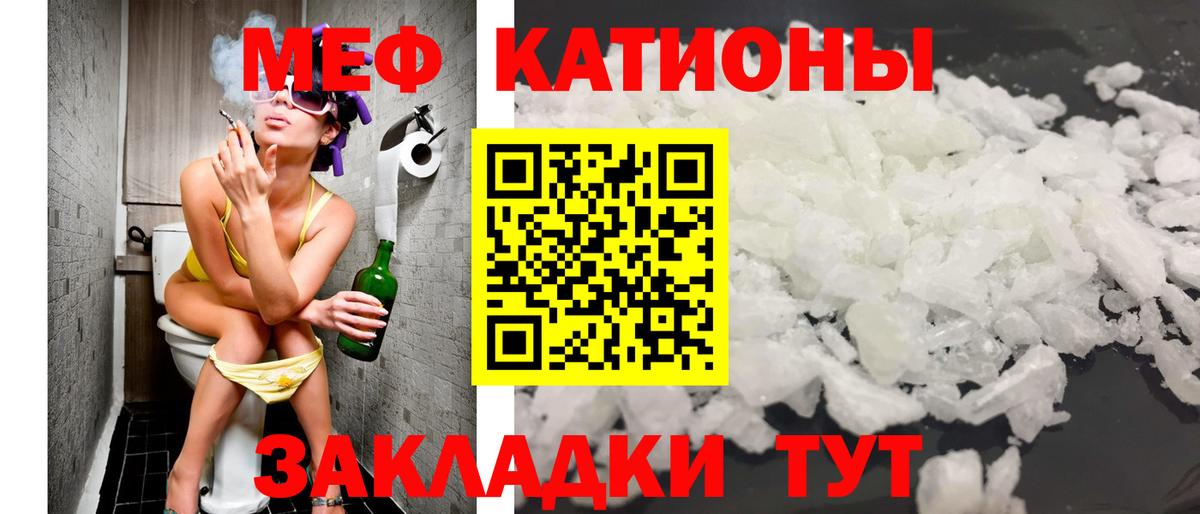 МЕФ  Меф VHQ  МЕФ кристаллы  Вход с VPN  Новокубанск 