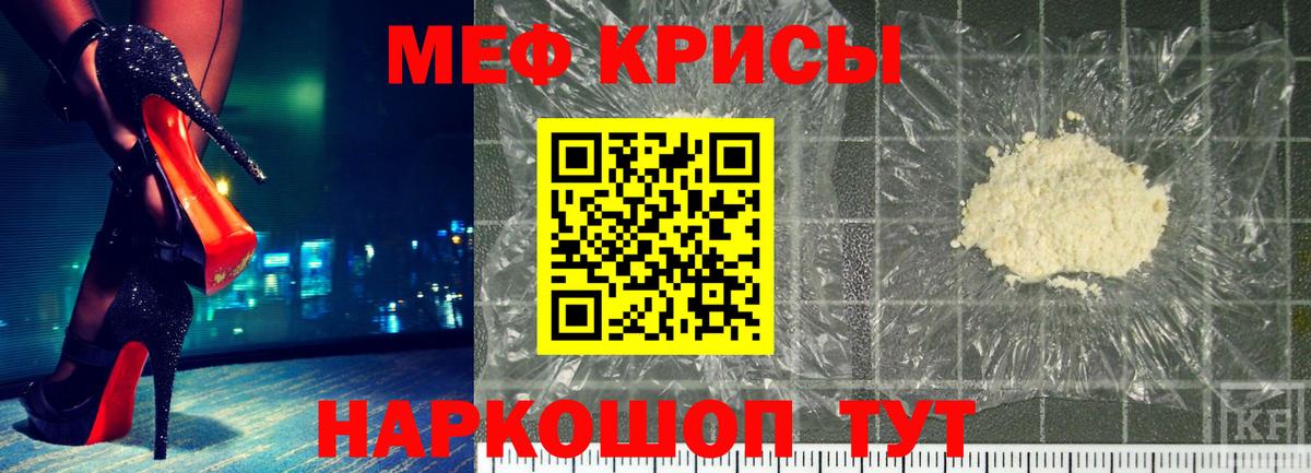 МЕФ мука Новокубанск