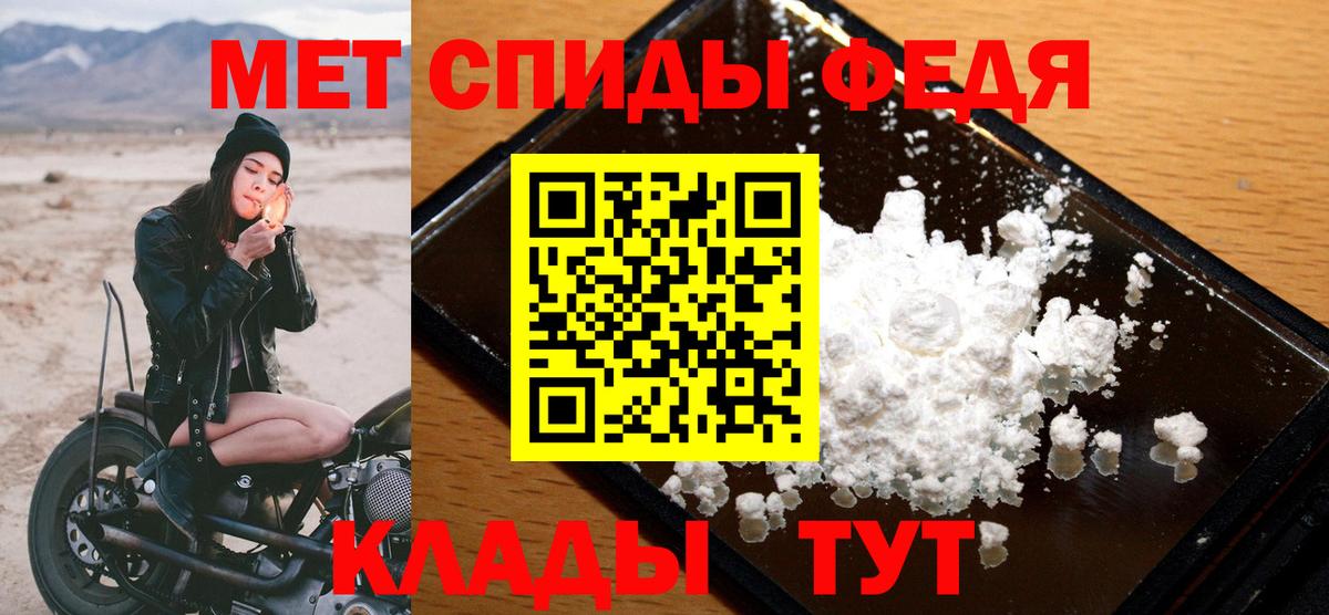 Первитин винт  Вход с VPN  Новокубанск 