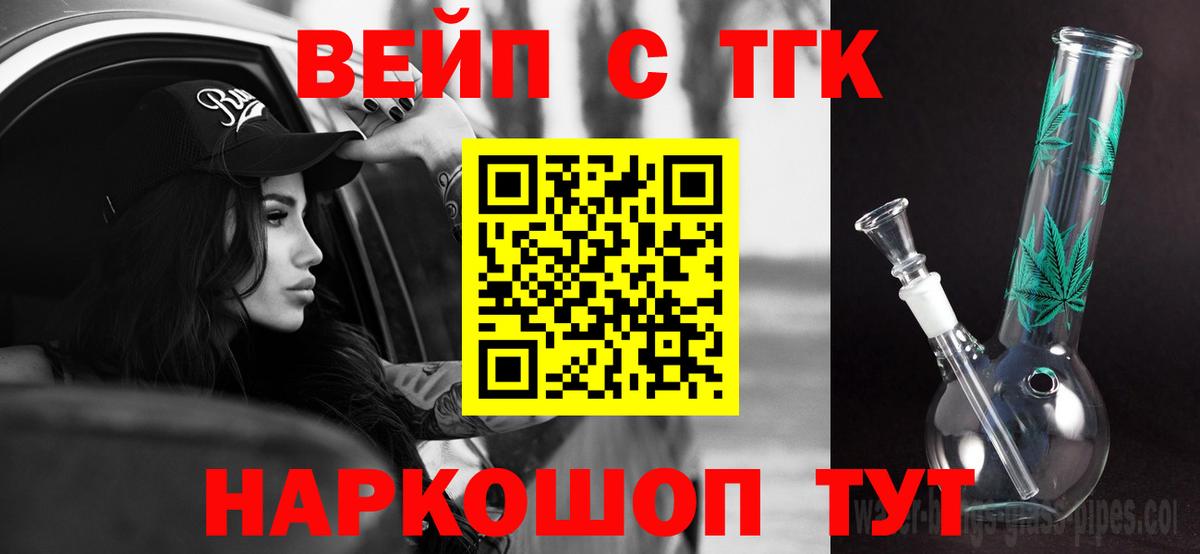 ТГК гашишное масло Новокубанск
